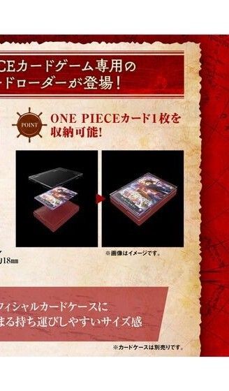 ワンピースカード サウンドローダー 2個セット カード無し ワンピースカード サウンドローダー 2個セット カード無し