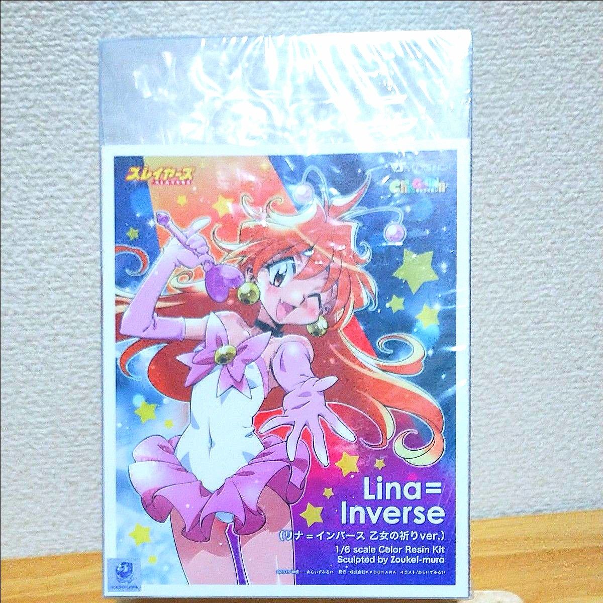 リナ・インバースキャラグミン値下げ リナ・インバースキャラグミン値下げ