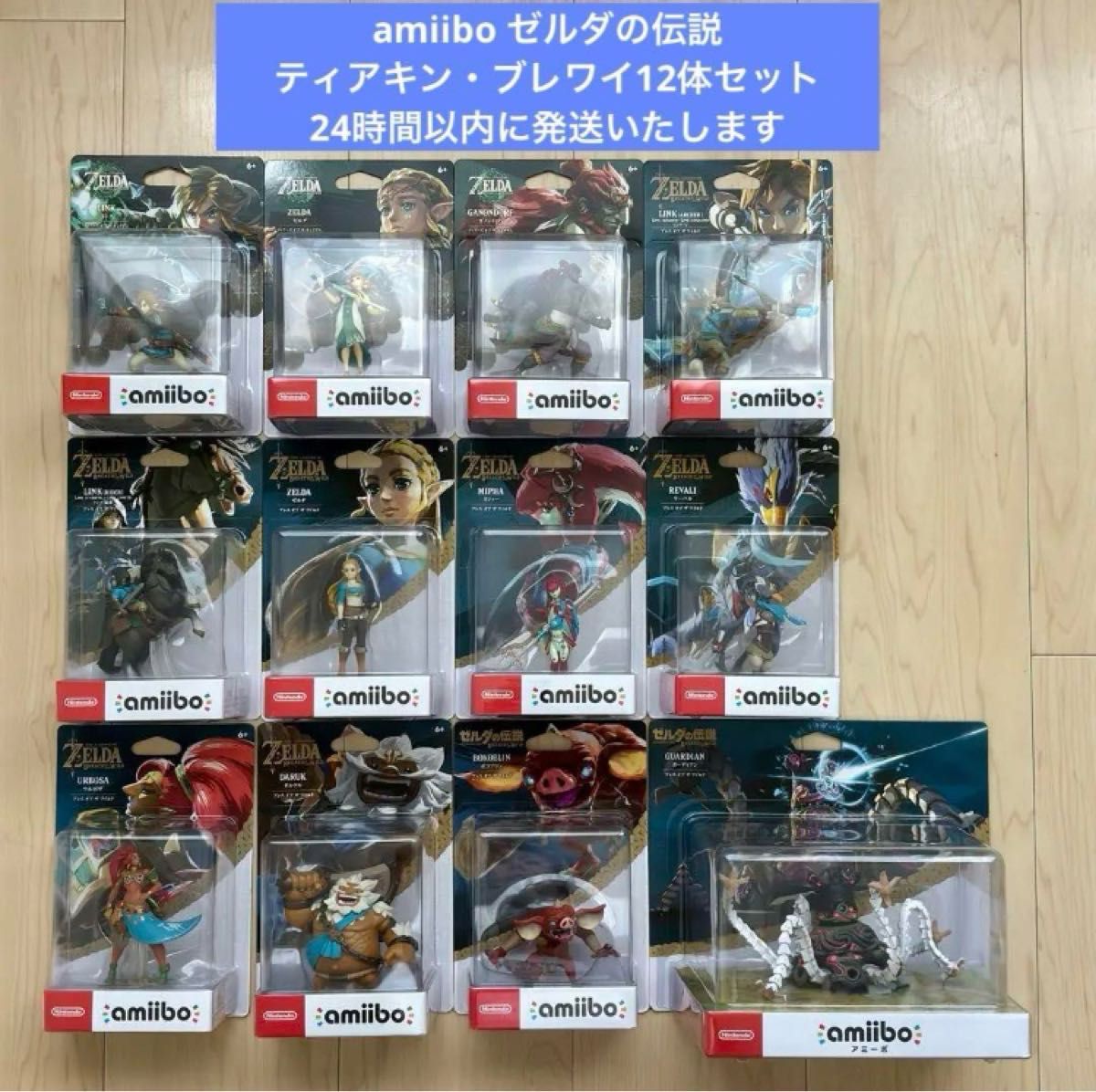 amiibo ゼルダ 12体セット(大乱闘スマッシュブラザーズシリーズ)|フィギュア amiibo ゼルダ 12体セット(大乱闘スマッシュブラザーズシリーズ)|フィギュア