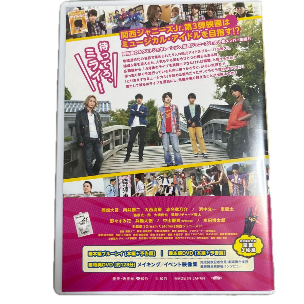 関西ジャニーズJr の目指せドリームステージ 初回限定生産 豪華版 3枚組 Blu-ray|Yahoo!フリマ(旧PayPayフリマ) 関西ジャニーズJr の目指せドリームステージ 初回限定生産 豪華版 3枚組 Blu-ray|Yahoo!フリマ(旧PayPayフリマ)