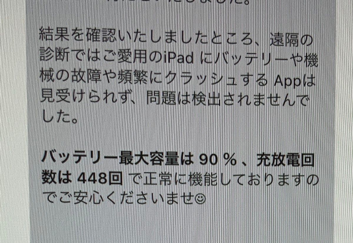 美品 iPad Pro 11インチ 第2世代 128GB Wi-Fi バッテリー良好90 美品 iPad Pro 11インチ 第2世代 128GB Wi-Fi バッテリー良好90