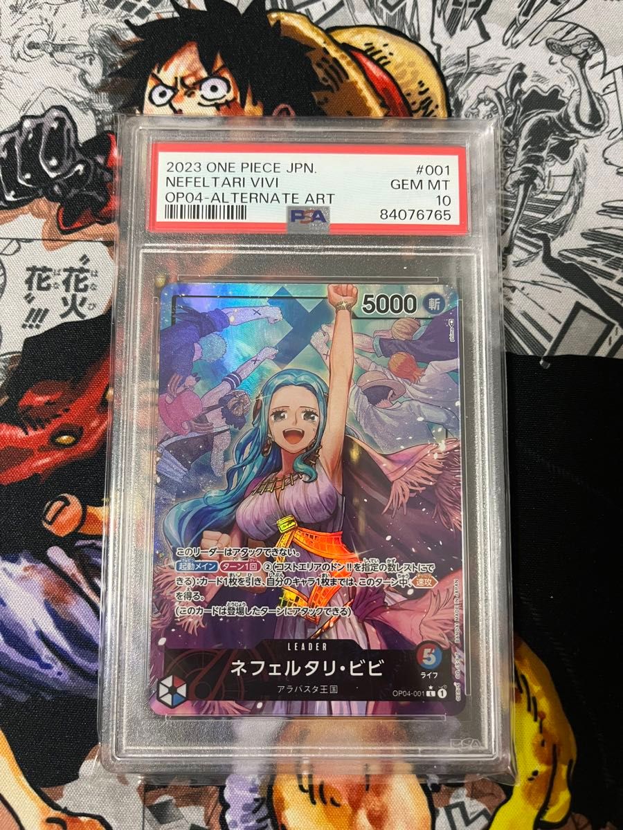 ネフェルタリ ビビ リーダーパラレル PSA10|Yahoo!フリマ(旧 ネフェルタリ ビビ リーダーパラレル PSA10|Yahoo!フリマ(旧