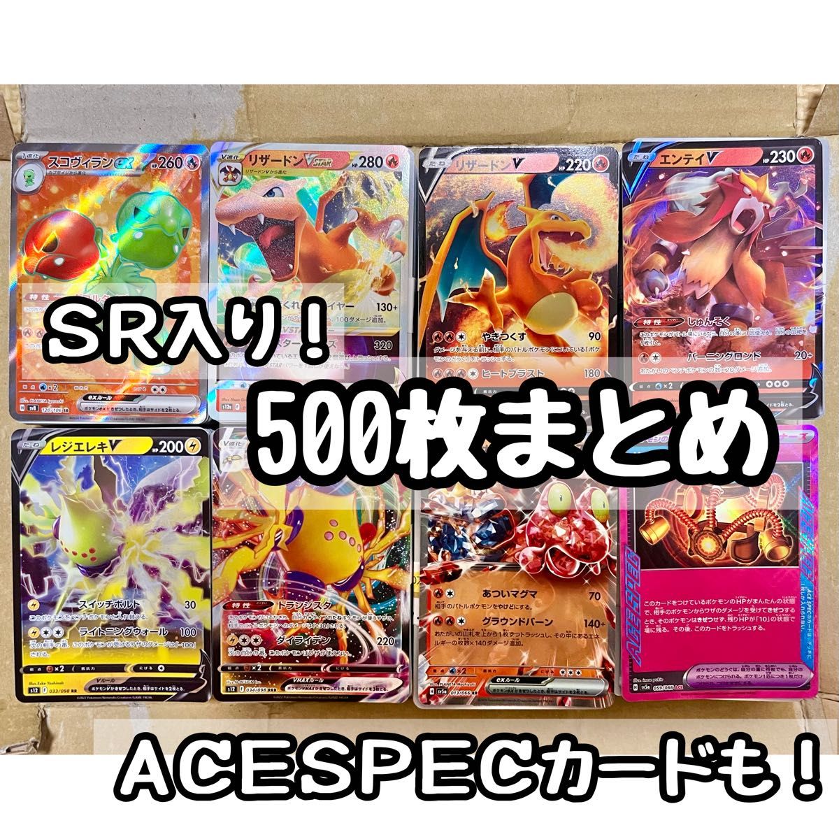 ポケモンカードまとめ売り ポケモンカードまとめ売り