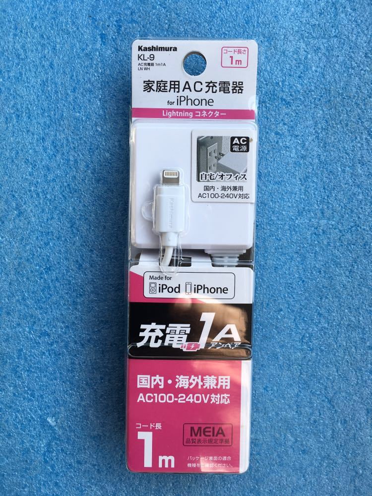 代購代標第一品牌 樂淘letao カシムラkashimura Kl 9 ストレート1m 家庭用ac電源100v 240vから Lightningコネクタのiphone Ipodのバッテリーを充電するac充電器