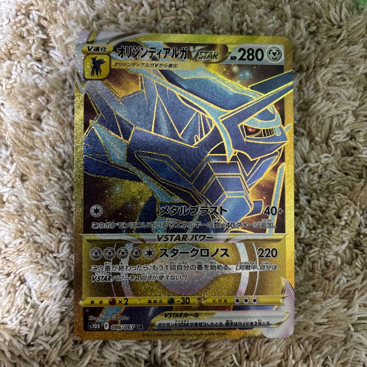 オリジンディアルガvstar オリジンディアルガ ポケモンカード ur オリジンディアルガvstar オリジンディアルガ ポケモンカード ur