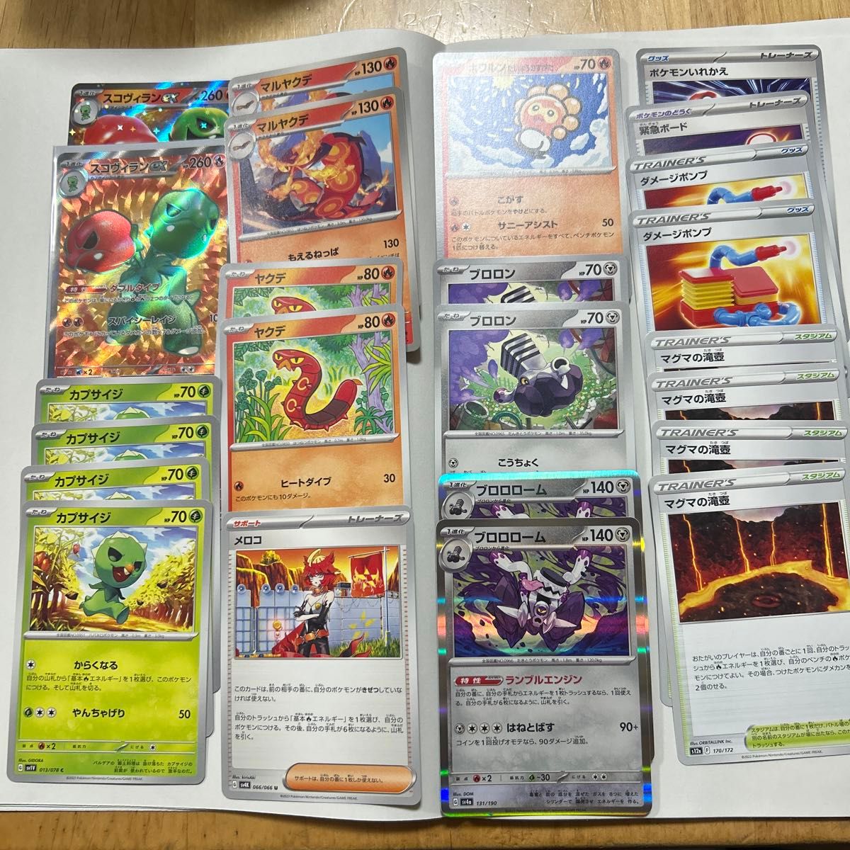 超電ブレイカー ポケモンカードチャンネル考案 スコヴィランex 超電ブレイカー ポケモンカードチャンネル考案 スコヴィランex