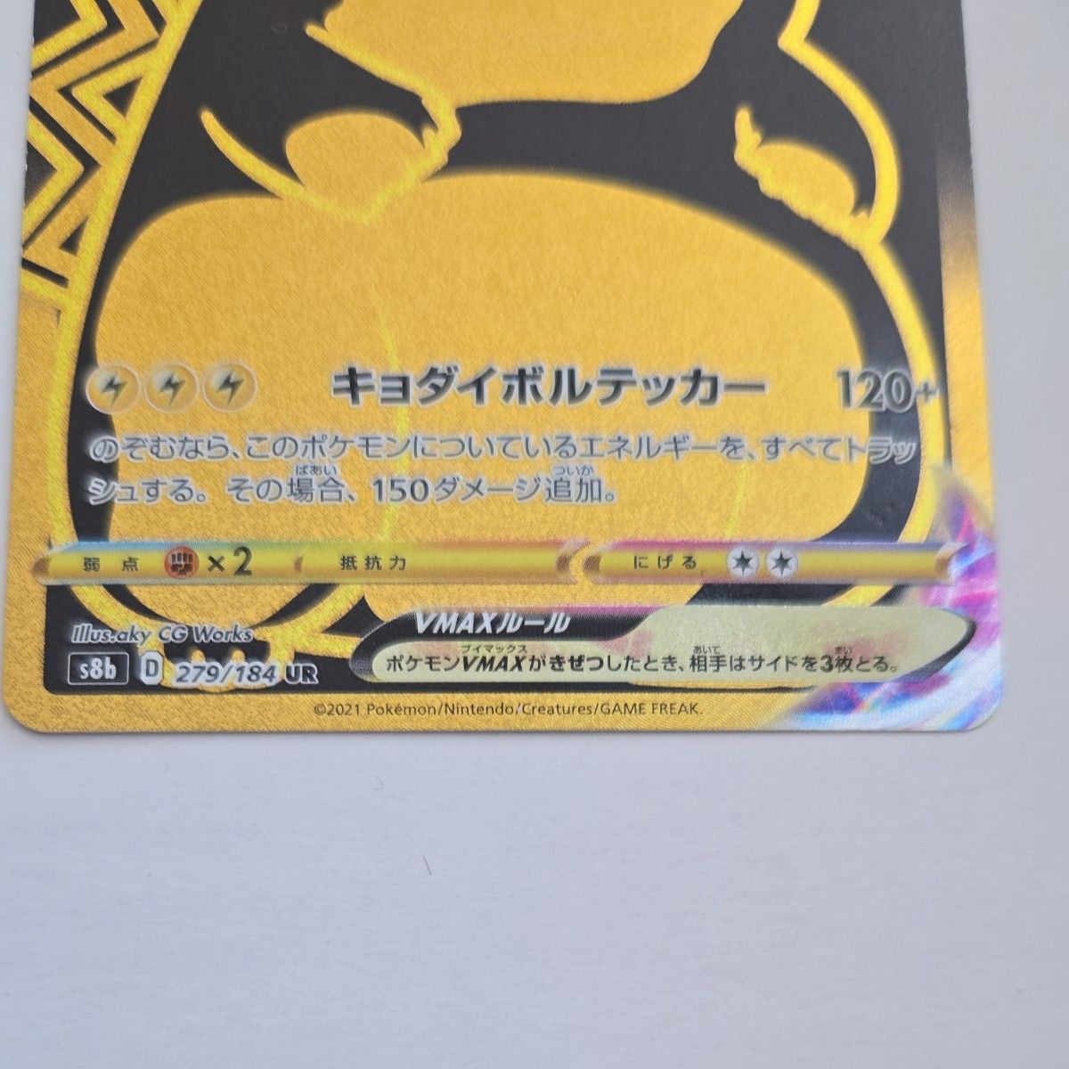 ポケモンカード ピカチュウvmax UR|Yahoo!フリマ(旧PayPayフリマ) ポケモンカード ピカチュウvmax UR|Yahoo!フリマ(旧PayPayフリマ)