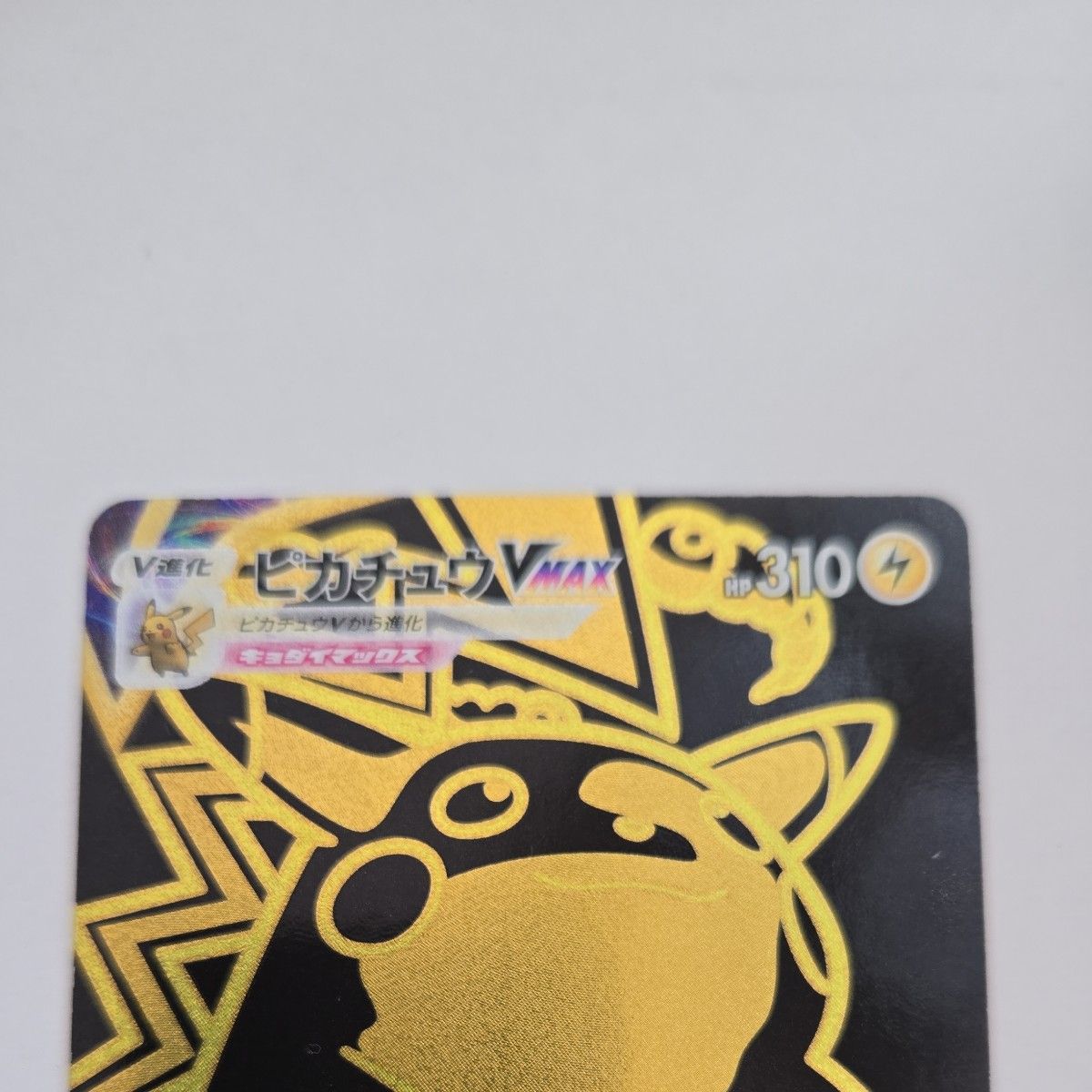 ポケモンカード ピカチュウvmax UR|Yahoo!フリマ(旧PayPayフリマ) ポケモンカード ピカチュウvmax UR|Yahoo!フリマ(旧PayPayフリマ)