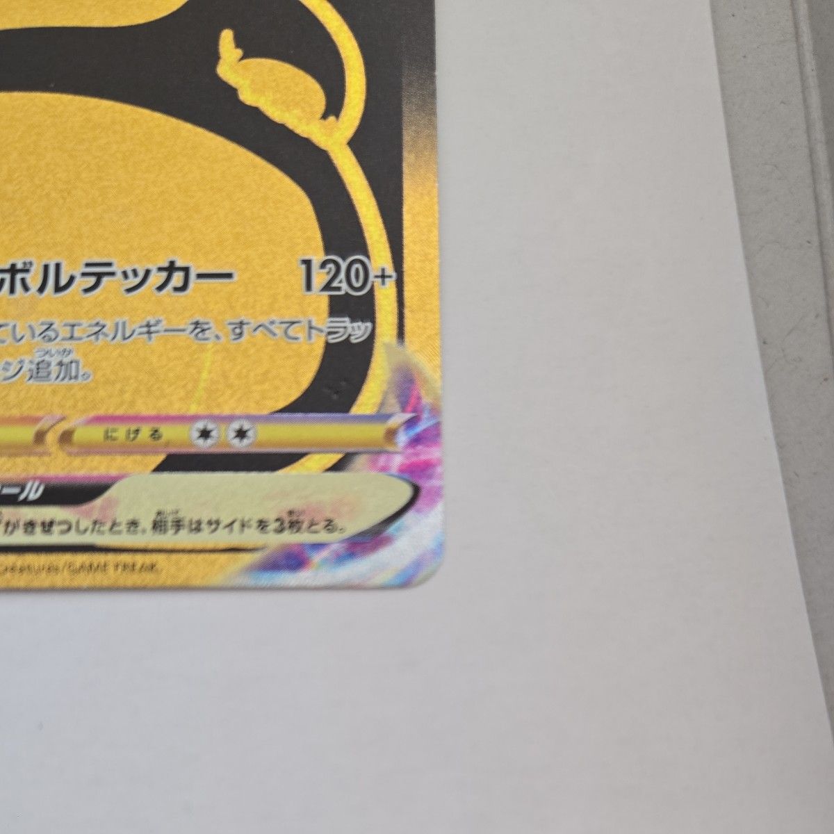 ポケモンカード ピカチュウvmax UR|Yahoo!フリマ(旧PayPayフリマ) ポケモンカード ピカチュウvmax UR|Yahoo!フリマ(旧PayPayフリマ)