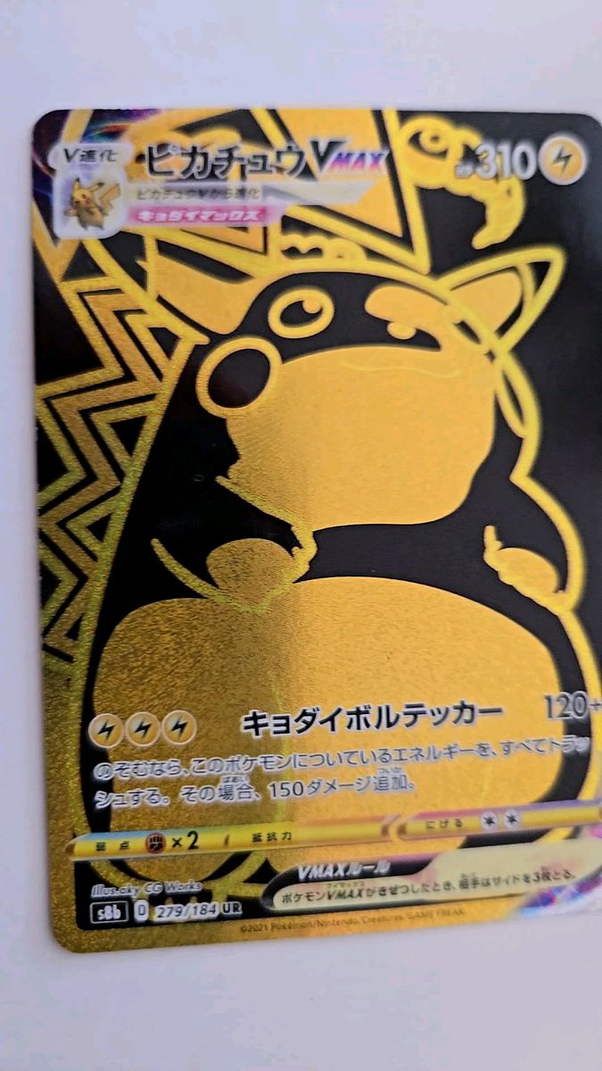 ポケモンカード ピカチュウvmax UR|Yahoo!フリマ(旧PayPayフリマ) ポケモンカード ピカチュウvmax UR|Yahoo!フリマ(旧PayPayフリマ)