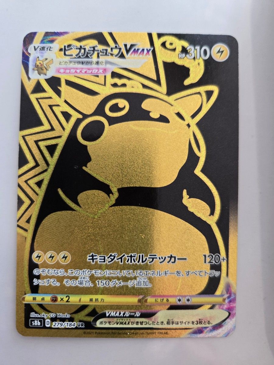 ポケモンカード ピカチュウvmax UR|Yahoo!フリマ(旧PayPayフリマ) ポケモンカード ピカチュウvmax UR|Yahoo!フリマ(旧PayPayフリマ)
