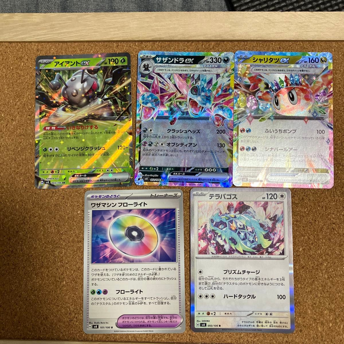 ポケモンカード 超電ブレイカー｜Yahoo!フリマ（旧PayPayフリマ）