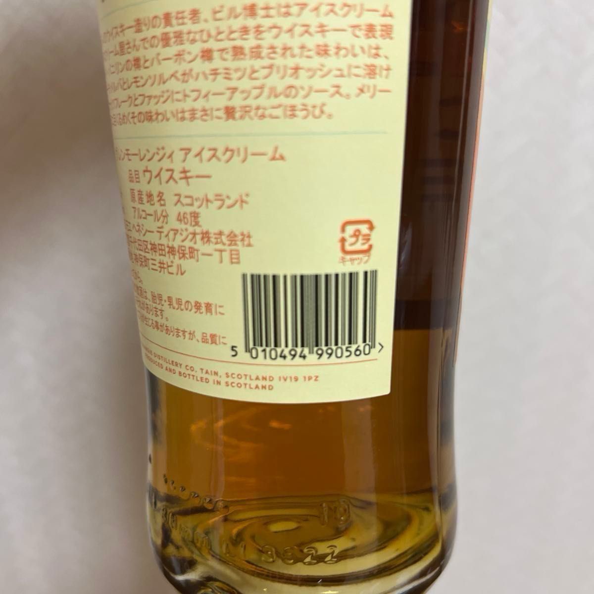 グレンモーレンジィ テイル オブ アイスクリーム GLENMORANGIE A グレンモーレンジィ テイル オブ アイスクリーム GLENMORANGIE A