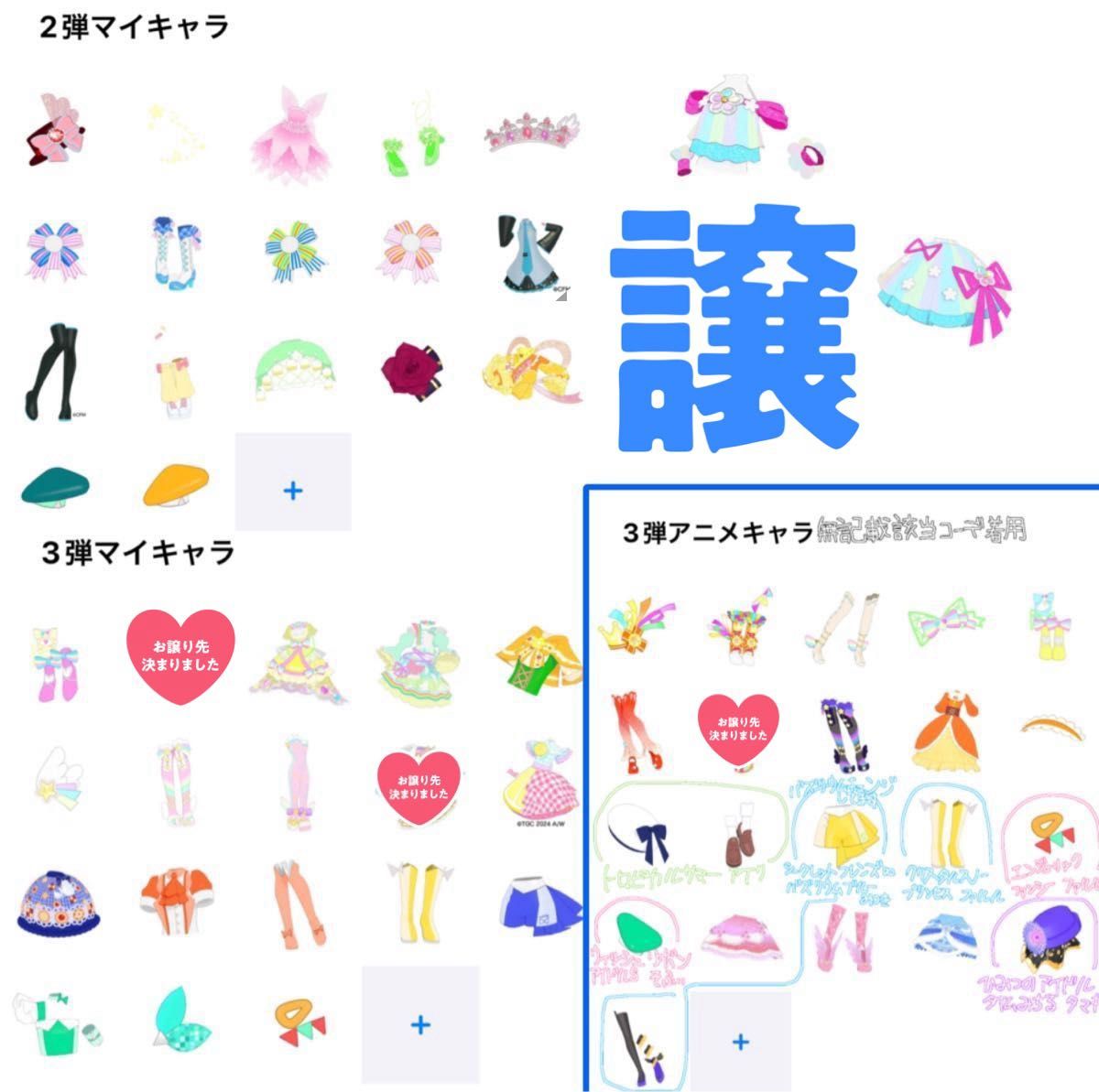 アイプリバース プリマジ プリチャン プリパラ 交換|Yahoo アイプリバース プリマジ プリチャン プリパラ 交換|Yahoo
