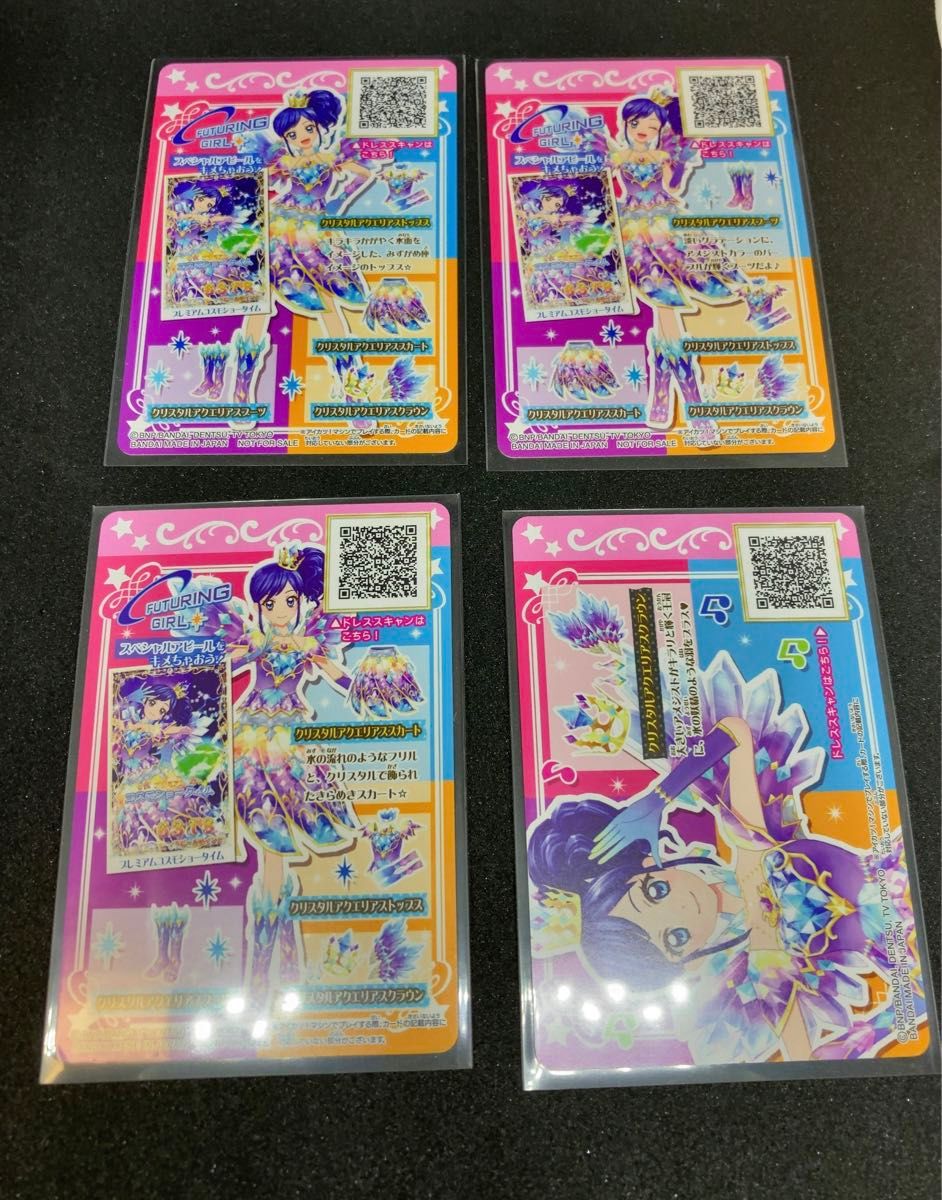 12/25まで】 アイカツ 星座ドレス セット|Yahoo!フリマ(旧 12/25まで】 アイカツ 星座ドレス セット|Yahoo!フリマ(旧