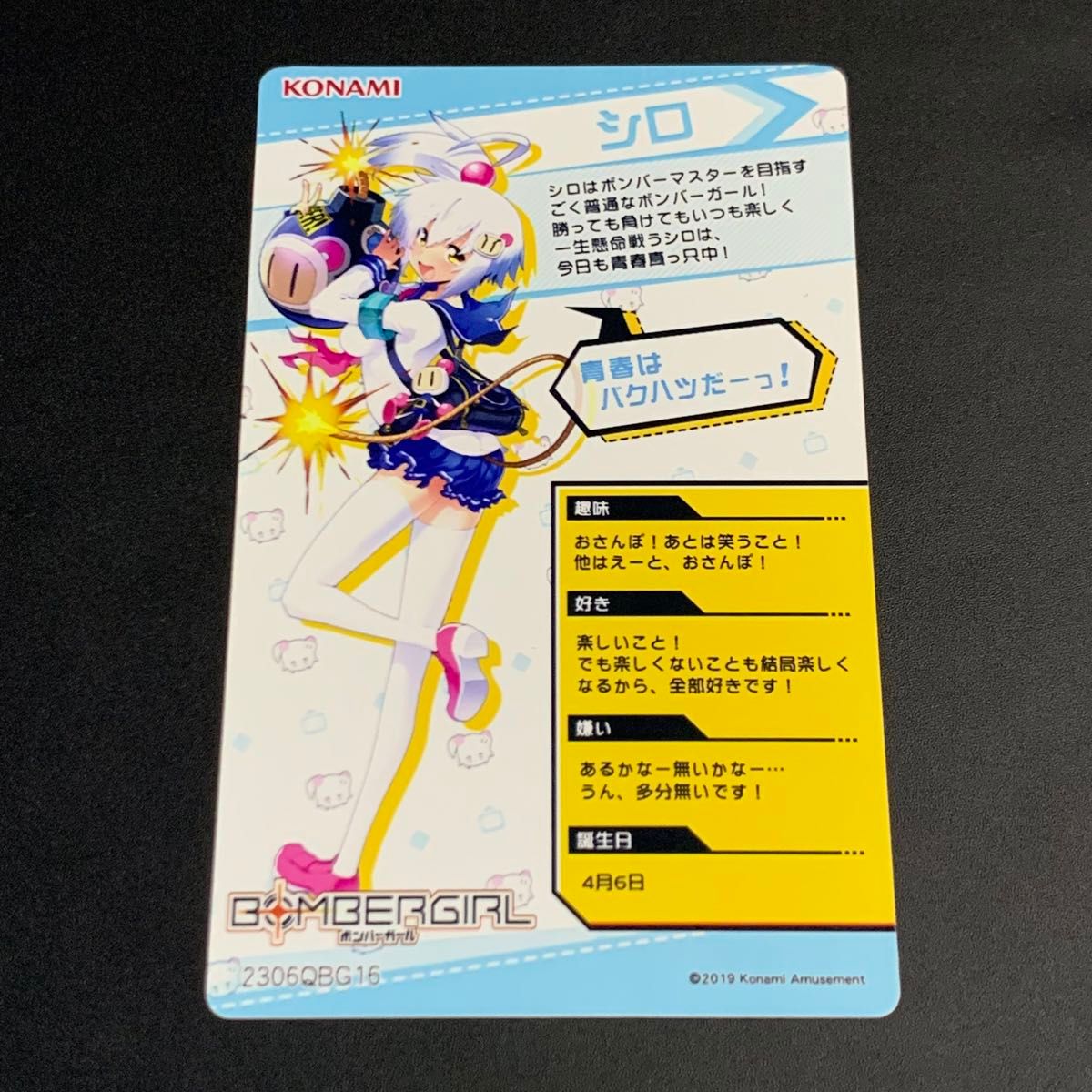 ボンバーガール カードコネクト シロ セレクションvol 1|Yahoo ボンバーガール カードコネクト シロ セレクションvol 1|Yahoo