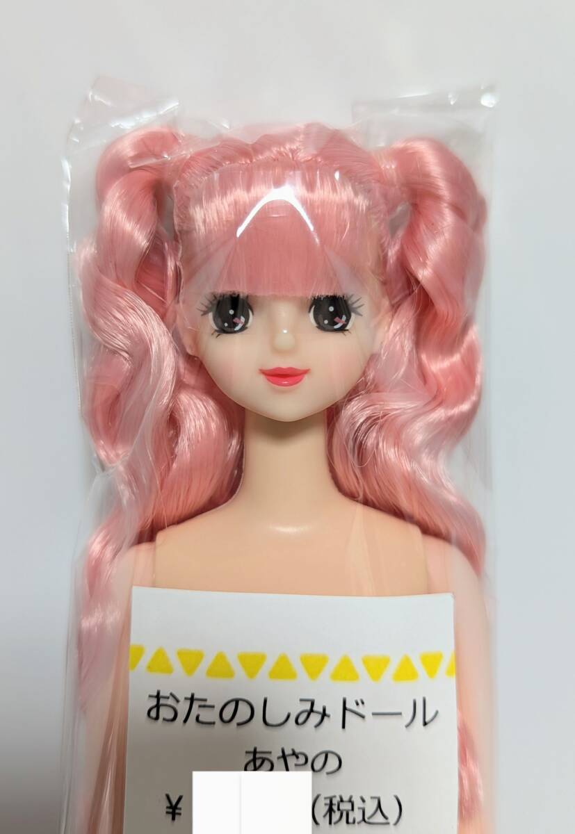 Yahoo!オークション - 【おたのしみドール・あやの】リカちゃん Yahoo!オークション - 【おたのしみドール・あやの】リカちゃん