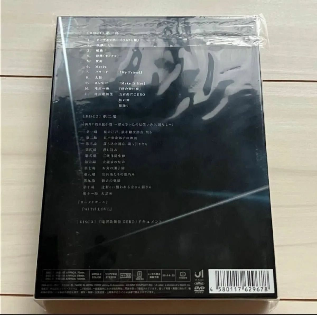 滝沢歌舞伎ZERO 初回生産限定盤 DVD SnowMan impactors|Yahoo 滝沢歌舞伎ZERO 初回生産限定盤 DVD SnowMan impactors|Yahoo