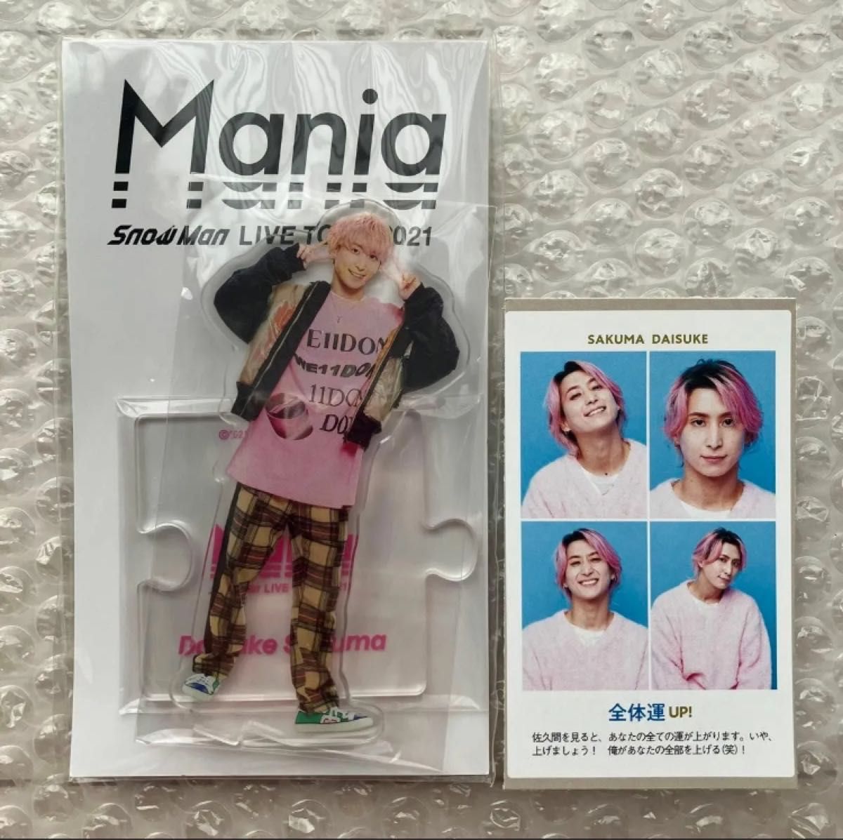未開封】SnowMan アクリルスタンド アクスタ LIVE TOUR 2021 未開封】SnowMan アクリルスタンド アクスタ LIVE TOUR 2021