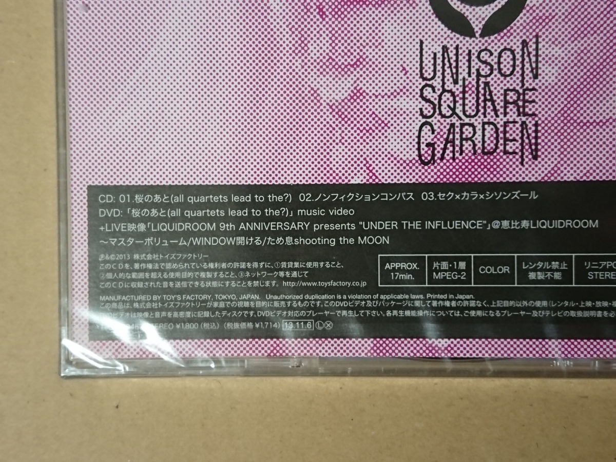 ヤフオク 未開封品 Unison Square Garden 桜のあと All Qu