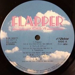 KYOKO KOIZUMI （小泉今日子） / FLAPPER KYOKO VII (LP)_画像4