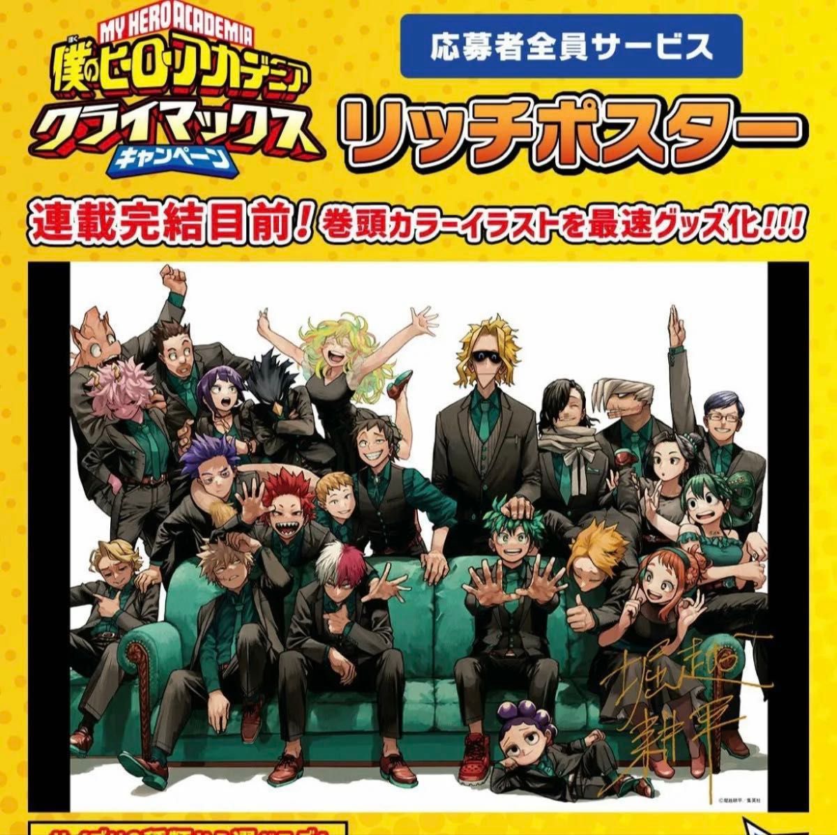 僕のヒーローアカデミア リッチポスター A3サイズ デジタル版 僕のヒーローアカデミア リッチポスター A3サイズ デジタル版