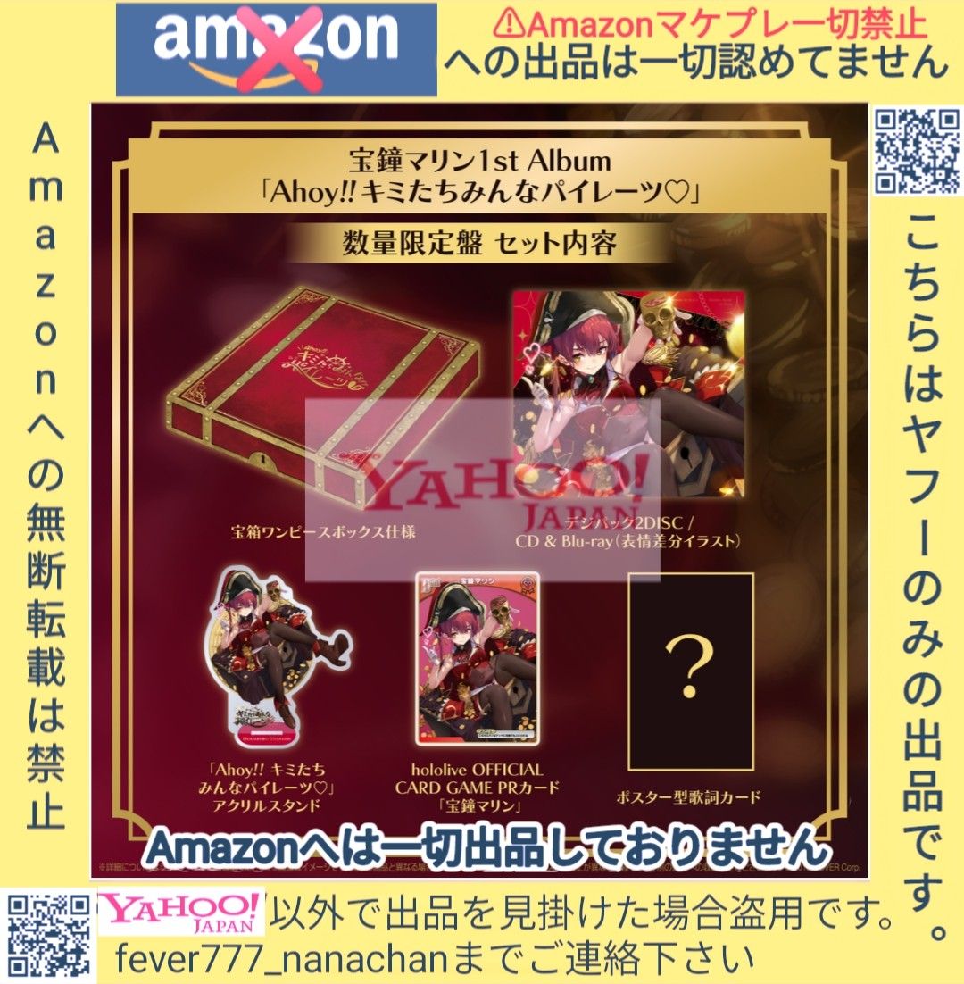 未開封新品 宝鐘マリン 1stアルバム数量限定盤CD &Blu-ray Ahoy 未開封新品 宝鐘マリン 1stアルバム数量限定盤CD &Blu-ray Ahoy