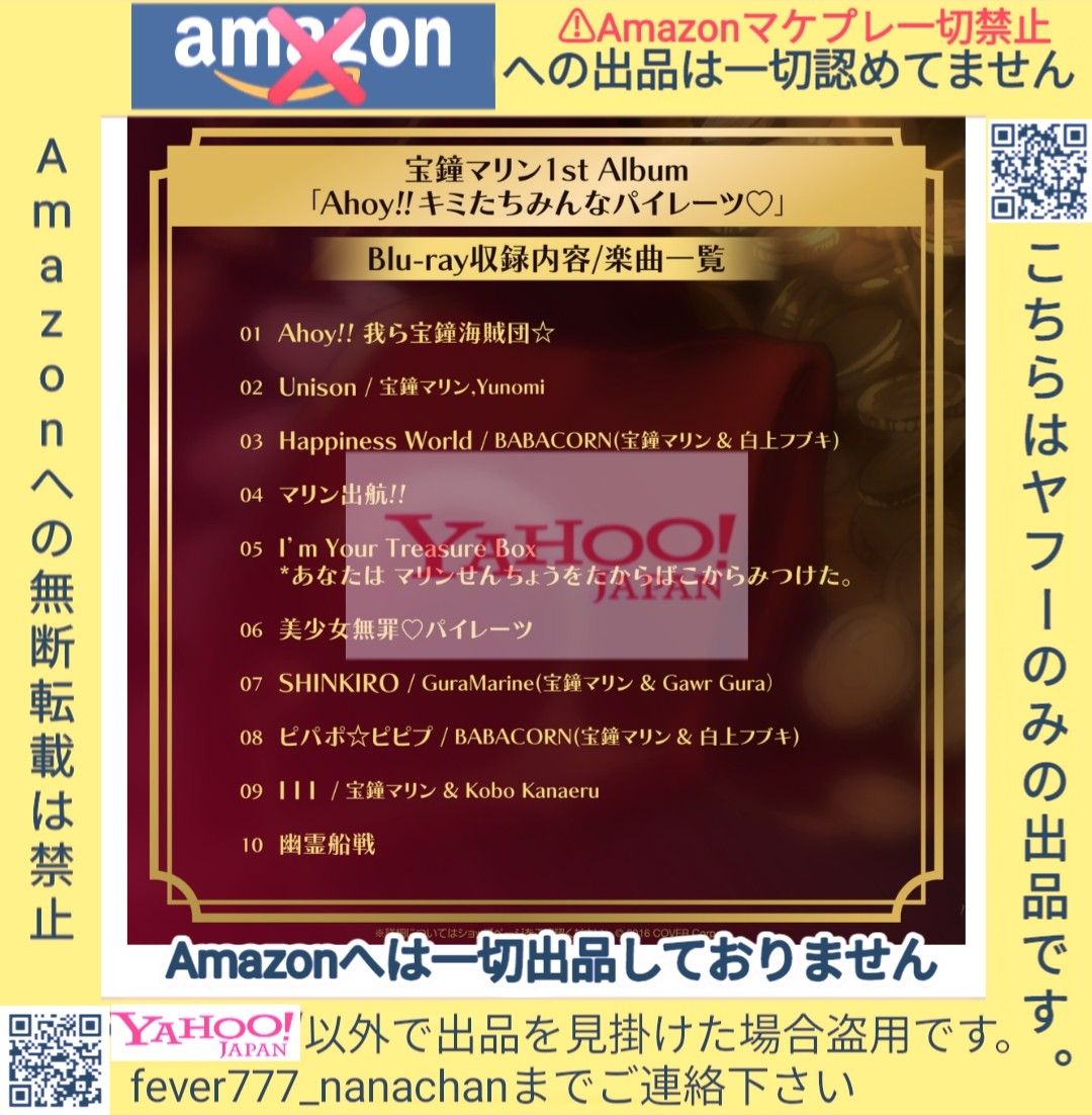 未開封新品 宝鐘マリン 1stアルバム数量限定盤CD &Blu-ray Ahoy 未開封新品 宝鐘マリン 1stアルバム数量限定盤CD &Blu-ray Ahoy