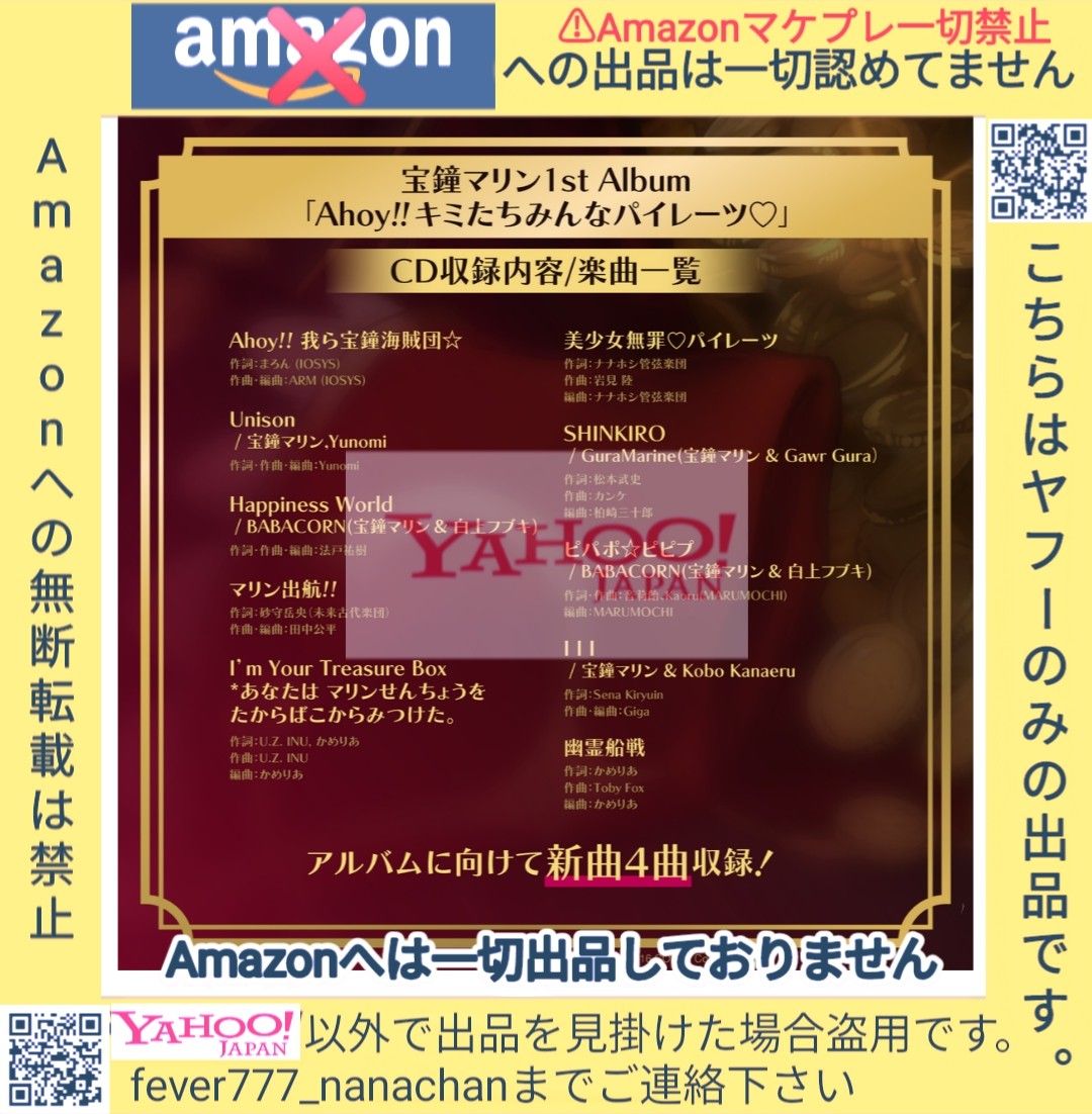 未開封新品 宝鐘マリン 1stアルバム数量限定盤CD &Blu-ray Ahoy 未開封新品 宝鐘マリン 1stアルバム数量限定盤CD &Blu-ray Ahoy
