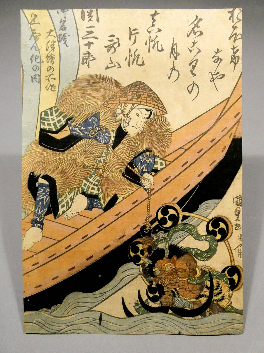 Yahoo!オークション - 歌川国貞 妖怪画 江戸時代 木板浮世絵 Yahoo!オークション - 歌川国貞 妖怪画 江戸時代 木板浮世絵