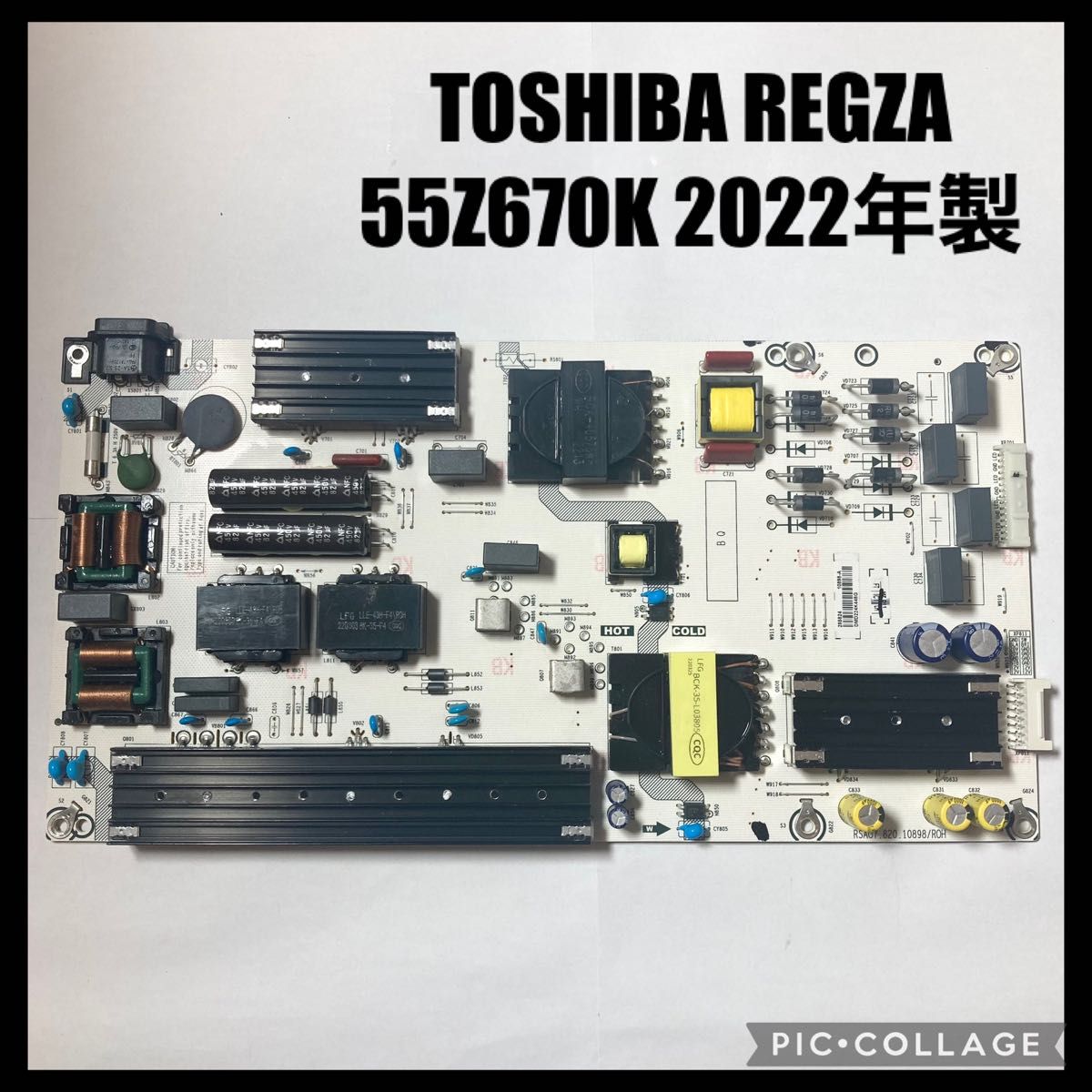 東芝 REGZA 55Z670K 2022年製 液晶テレビ 電源基板 修理交換 東芝 REGZA 55Z670K 2022年製 液晶テレビ 電源基板 修理交換