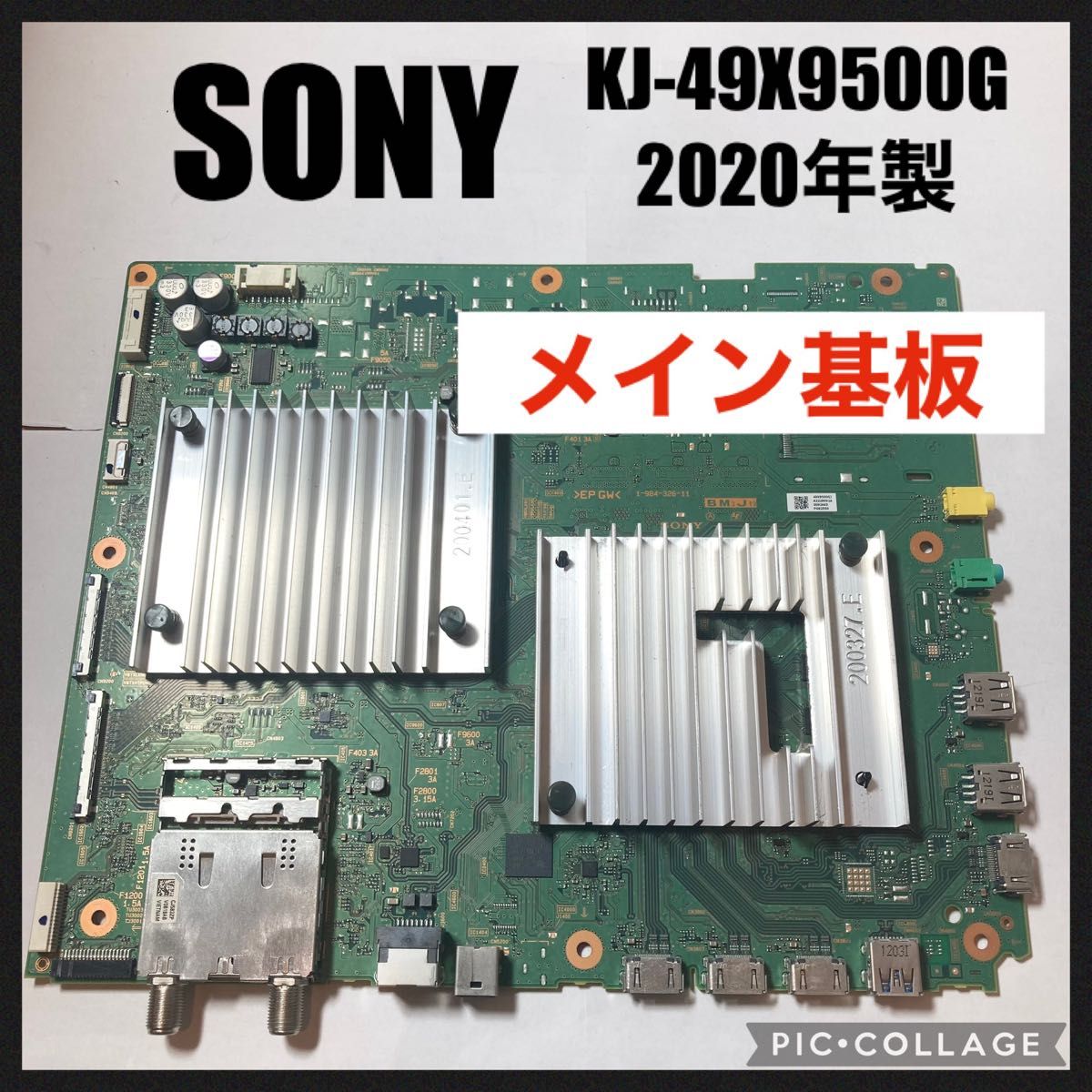 SONY 液晶テレビ メイン基板 KJ-49X9500G 2020年製 修理|Yahoo SONY 液晶テレビ メイン基板 KJ-49X9500G 2020年製 修理|Yahoo