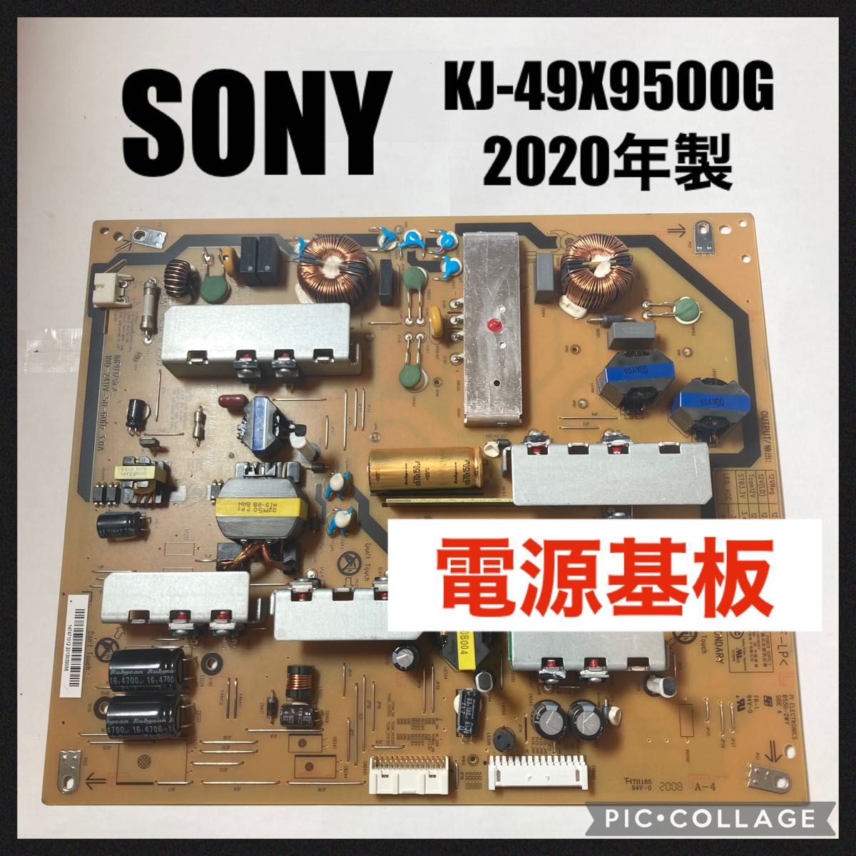 SONY 液晶テレビ メイン基板 KJ-49X9500G 2020年製 修理 SONY 液晶テレビ メイン基板 KJ-49X9500G 2020年製 修理