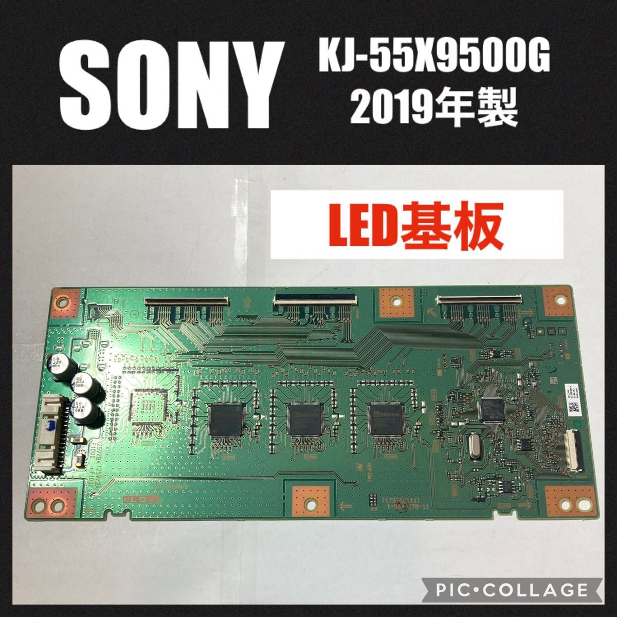 SONY 液晶テレビ LED基板 KJ-55X9500G 2019年製 修理交換|Yahoo SONY 液晶テレビ LED基板 KJ-55X9500G 2019年製 修理交換|Yahoo