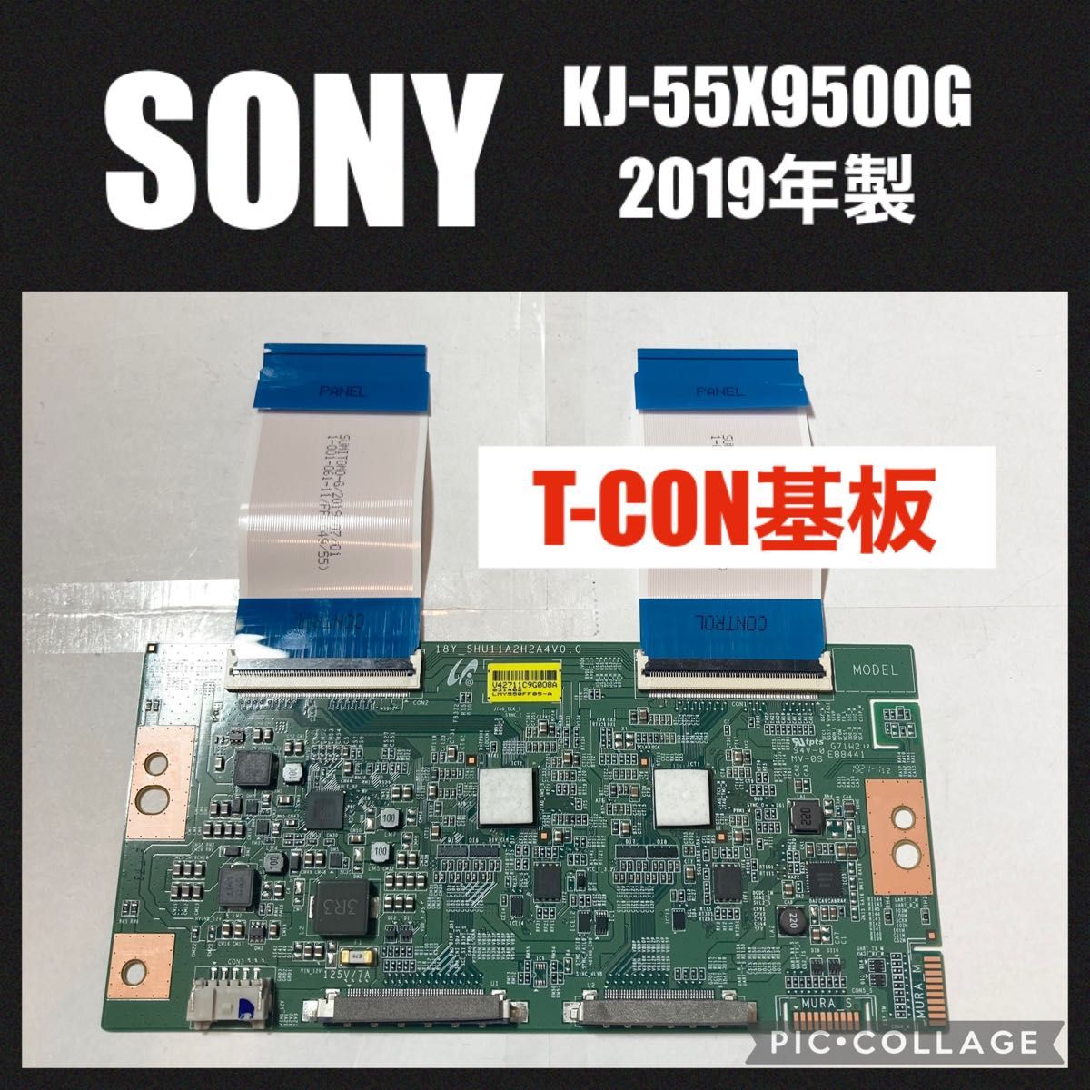 SONY 液晶テレビ T-CON基板 KJ-55X9500G 2019年製 修理|Yahoo SONY 液晶テレビ T-CON基板 KJ-55X9500G 2019年製 修理|Yahoo
