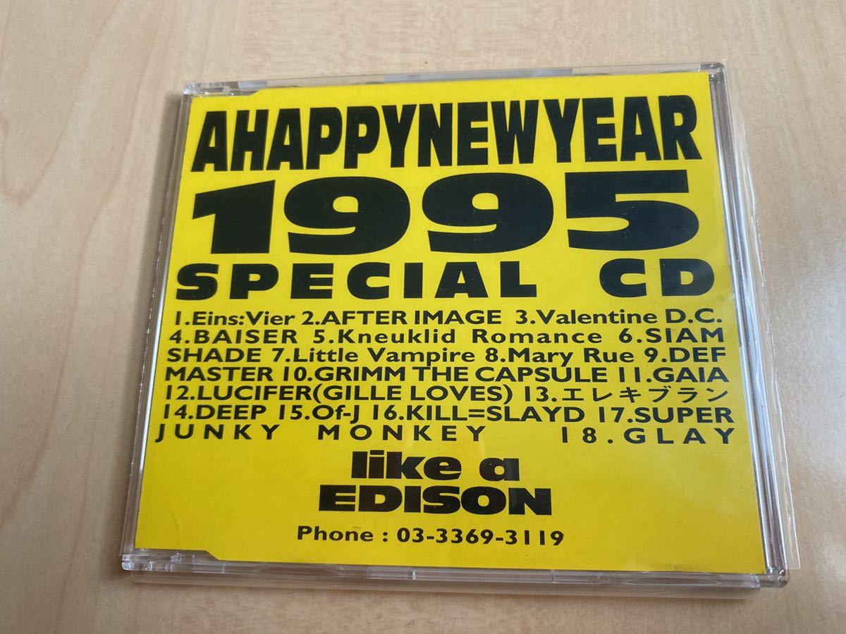 【非売品・幻の商品】A HAPPY NEW YEAR 1995 SPECIAL CD/GLAY SIAM SHADE KILL=SLAYD レア 入手困難 /検索用 DVD グッズ Blu-ray 栄喜 淳士_画像1