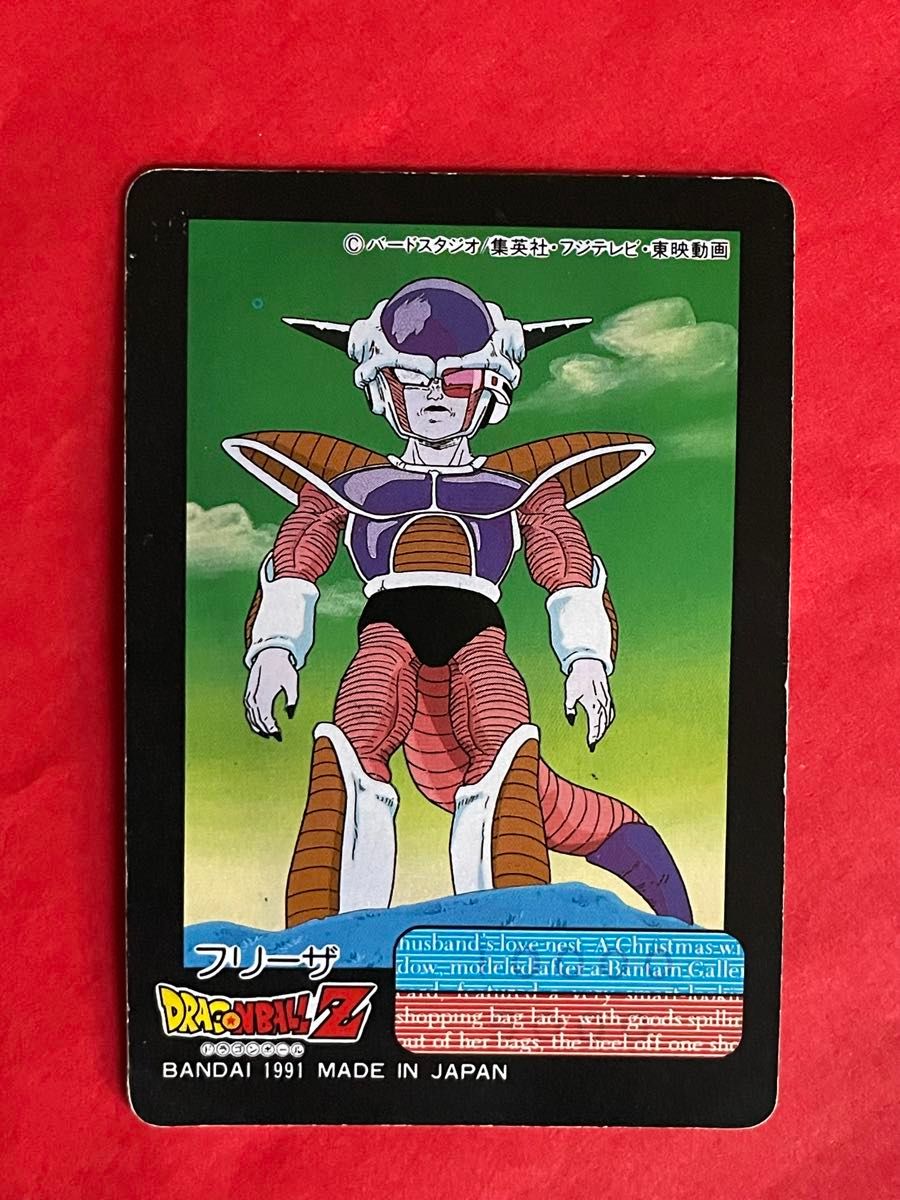 当時物 1991年 バンダイ ドラゴンボールZ カードダス 271 当時物 1991年 バンダイ ドラゴンボールZ カードダス 271