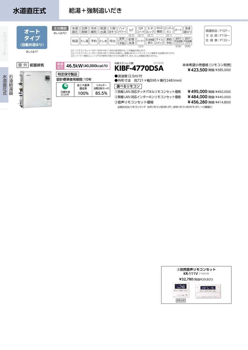 Yahoo!オークション - 領収書 送料無料 新品 石油給湯器 KIBF Yahoo!オークション - 領収書 送料無料 新品 石油給湯器 KIBF