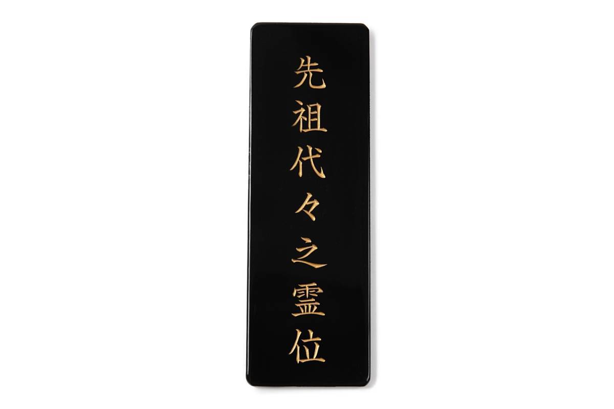  postage 770. name carving 1 name minute included memorial tablet lotus attaching ( lotus flower attaching ) spring day 4.0 size ( height 19.5.) machine carving machine paper . finishing . name memorial tablet paint memorial tablet 