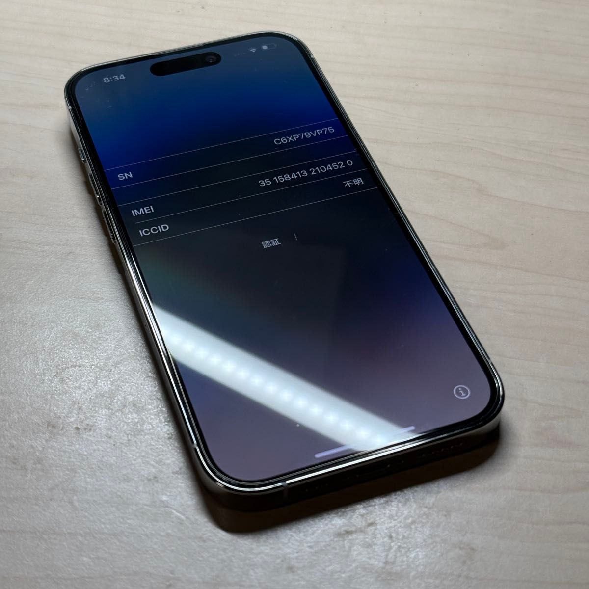 iPhone 14 Pro Apple SIMフリー アップル 箱付 初期化済み iPhone 14 Pro Apple SIMフリー アップル 箱付 初期化済み