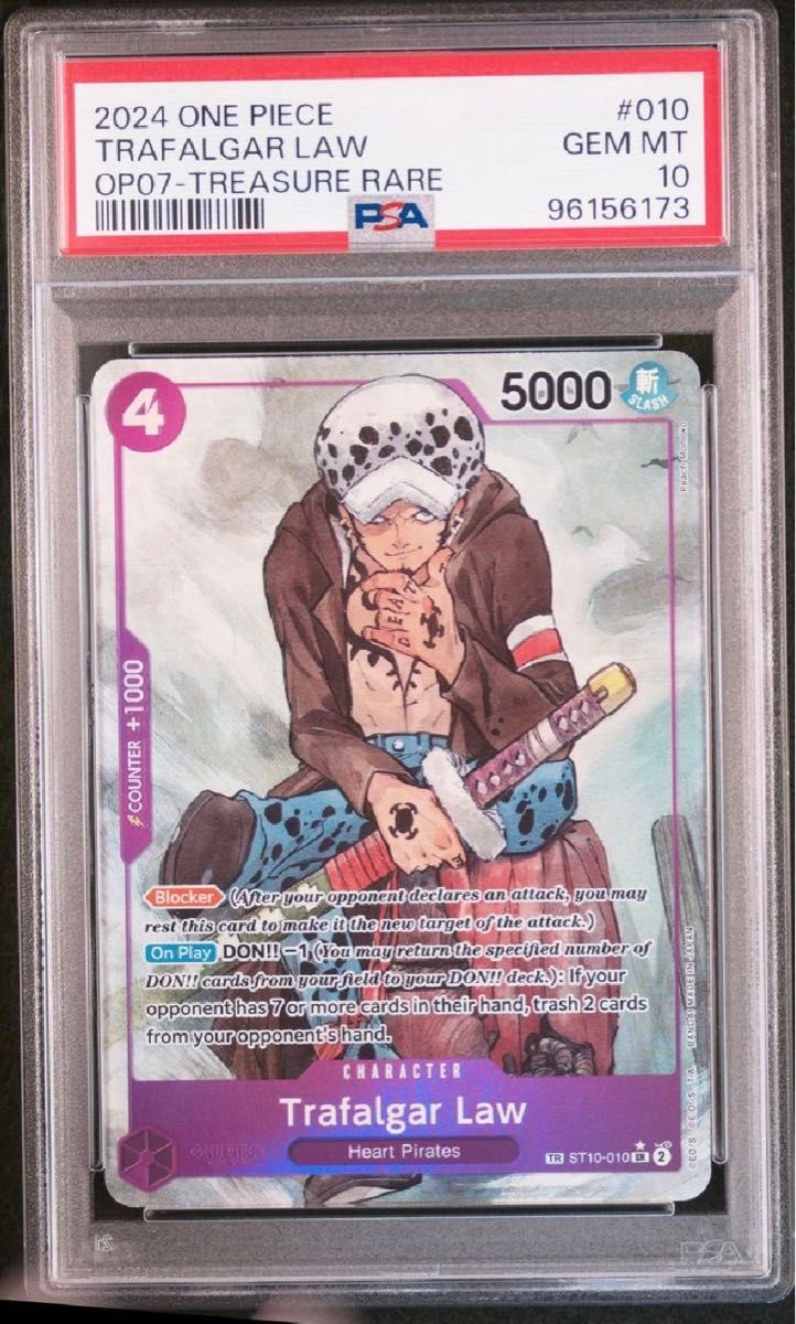 トラファルガー ロー TR psa10 ワンピースカード 英語 トラファルガー ロー TR psa10 ワンピースカード 英語