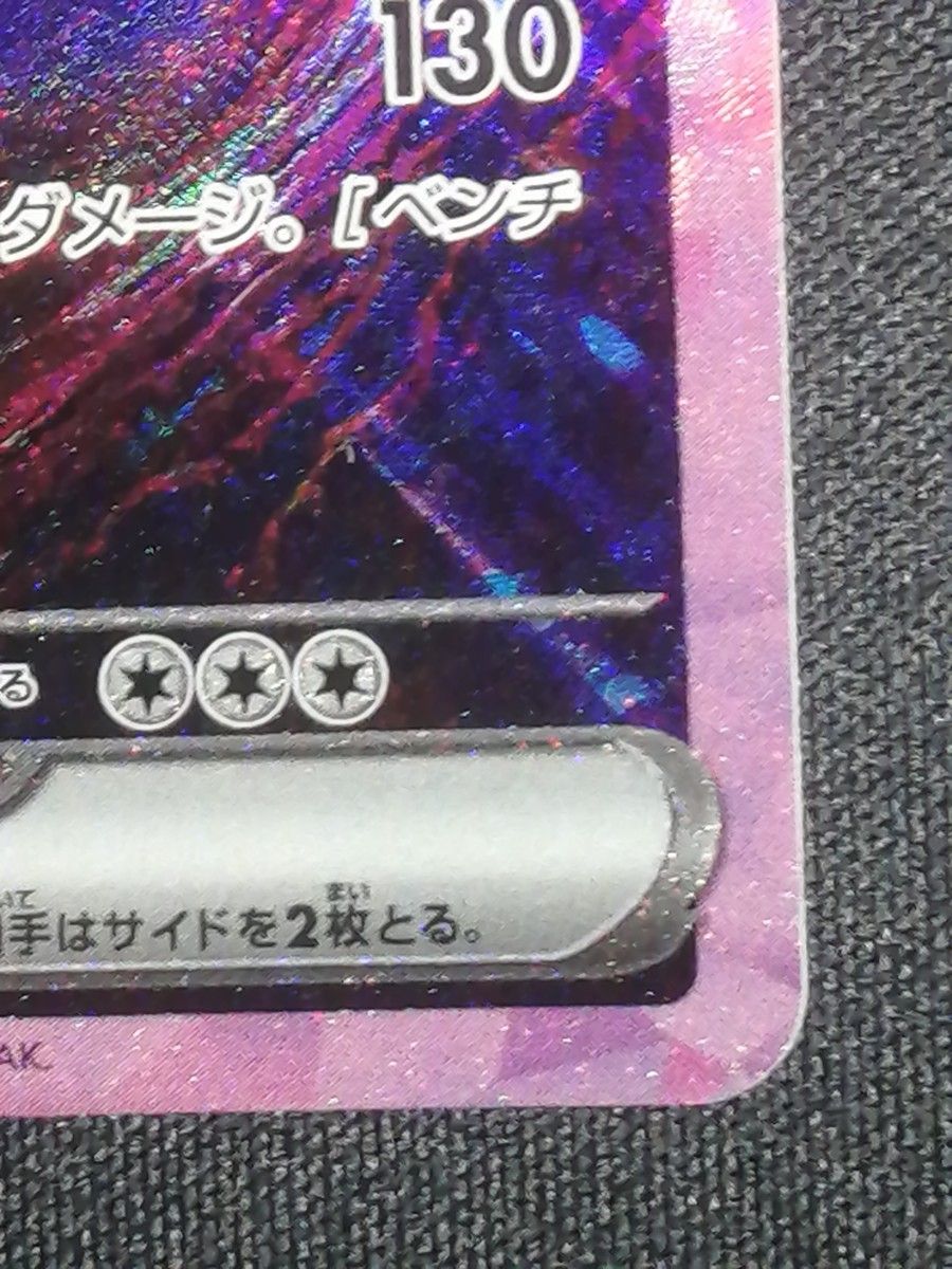 サザンドラex SAR sv8 133/106 超電ブレイカー ポケモンカード サザンドラex SAR sv8 133/106 超電ブレイカー ポケモンカード