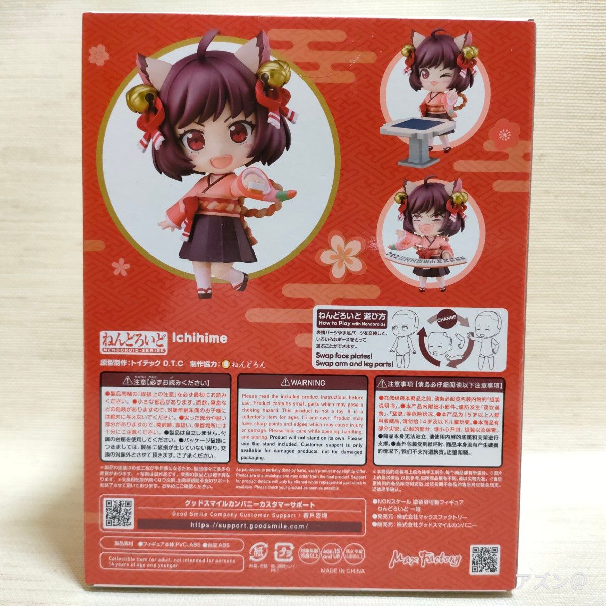 未開封】ねんどろいど 雀魂 じゃんたま 一姫 f-617|Yahoo 未開封】ねんどろいど 雀魂 じゃんたま 一姫 f-617|Yahoo