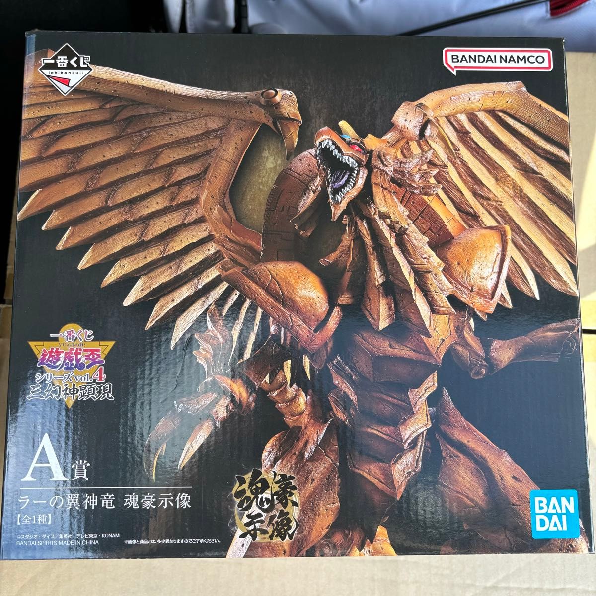 遊戯王 一番くじ ラーの翼神竜 ラストワン賞 メタリックver 遊戯王 一番くじ ラーの翼神竜 ラストワン賞 メタリックver