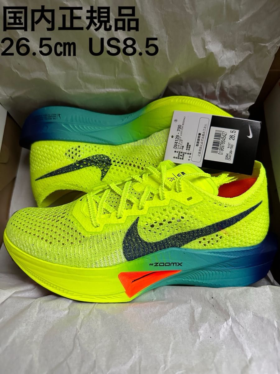 26.5cm 新品未使用 NIKE ナイキ ズームX ヴェイパーフライ 26.5cm 新品未使用 NIKE ナイキ ズームX ヴェイパーフライ