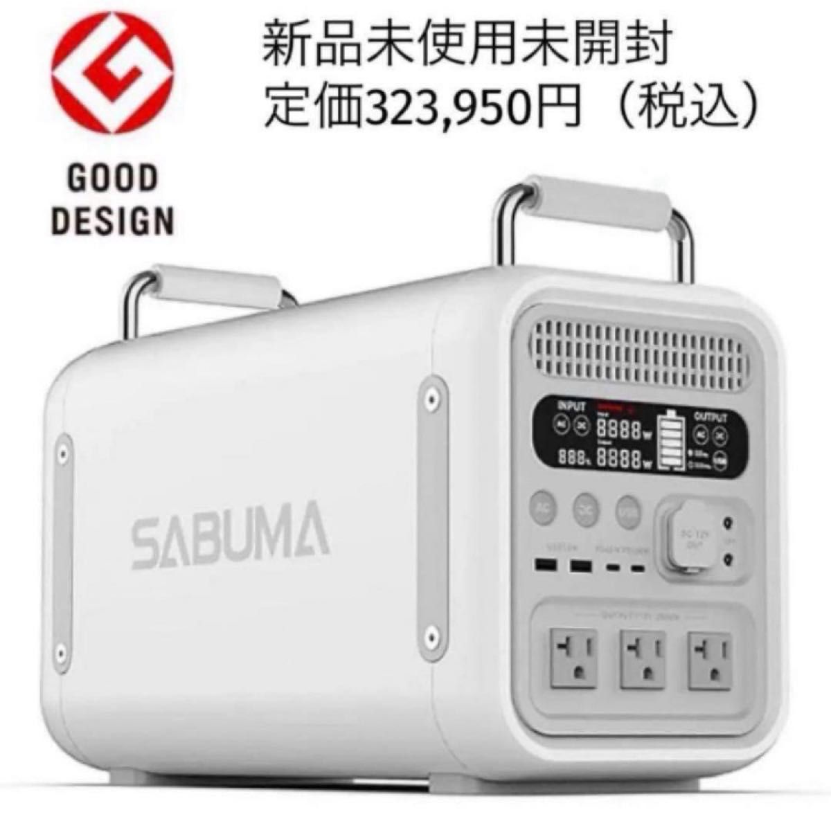 新品未使用未開封】SABUMA サブマ S2200 ポータブル電源 大容量 新品未使用未開封】SABUMA サブマ S2200 ポータブル電源 大容量