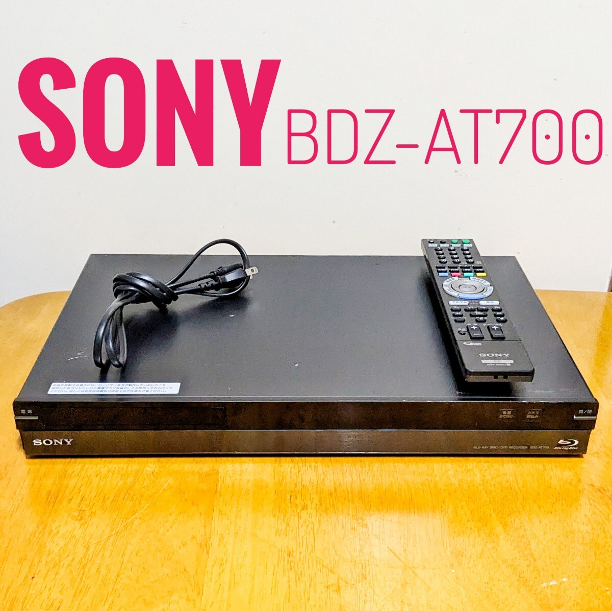 SONY HD-DVDレコーダー BDZ-AT950W 2011年製 リモコン付き - 家電 SONY HD-DVDレコーダー BDZ-AT950W 2011年製 リモコン付き - 家電