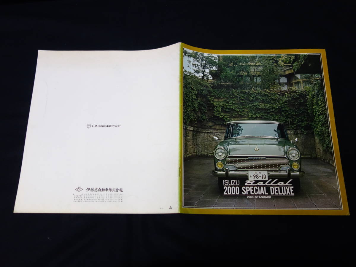 【昭和39年】いすゞ ベレル 2000 スペシャル デラックス PS20SD / PS20S型 専用 本カタログ 【当時もの】 _画像1