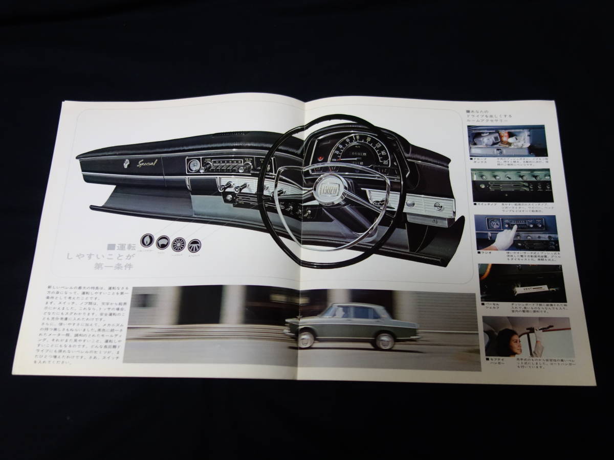 【昭和39年】いすゞ ベレル 2000 スペシャル デラックス PS20SD / PS20S型 専用 本カタログ 【当時もの】 _画像5
