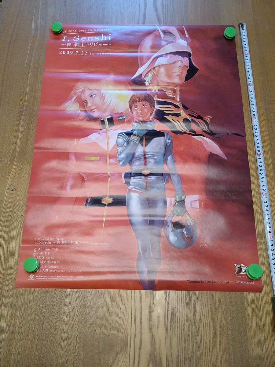 機動戦士ガンダム 哀戦士トリビュート ポスター|Yahoo!フリマ 機動戦士ガンダム 哀戦士トリビュート ポスター|Yahoo!フリマ